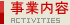 矢作産業 会社情報